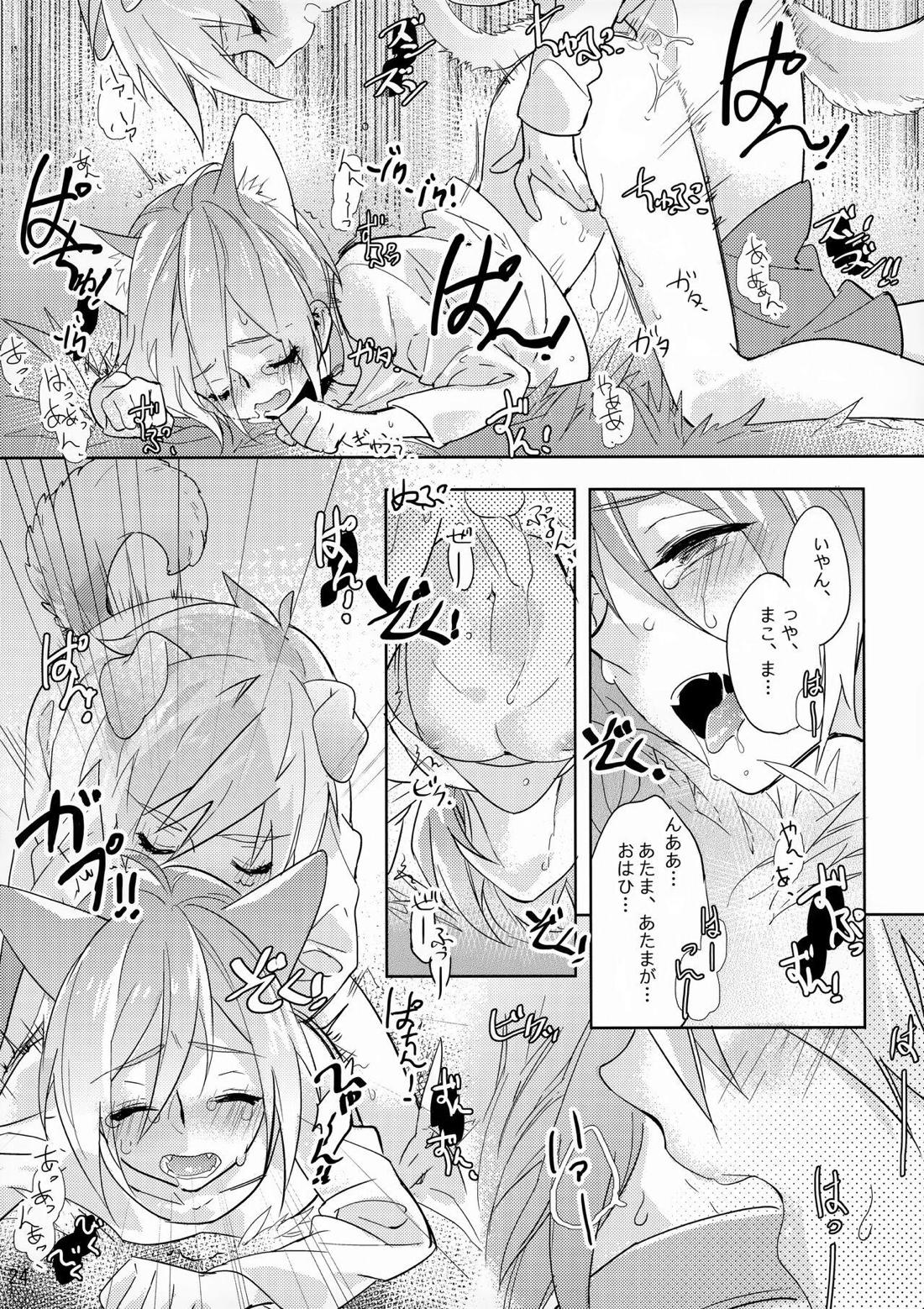 Instinct【Free!/真凛】 page 23