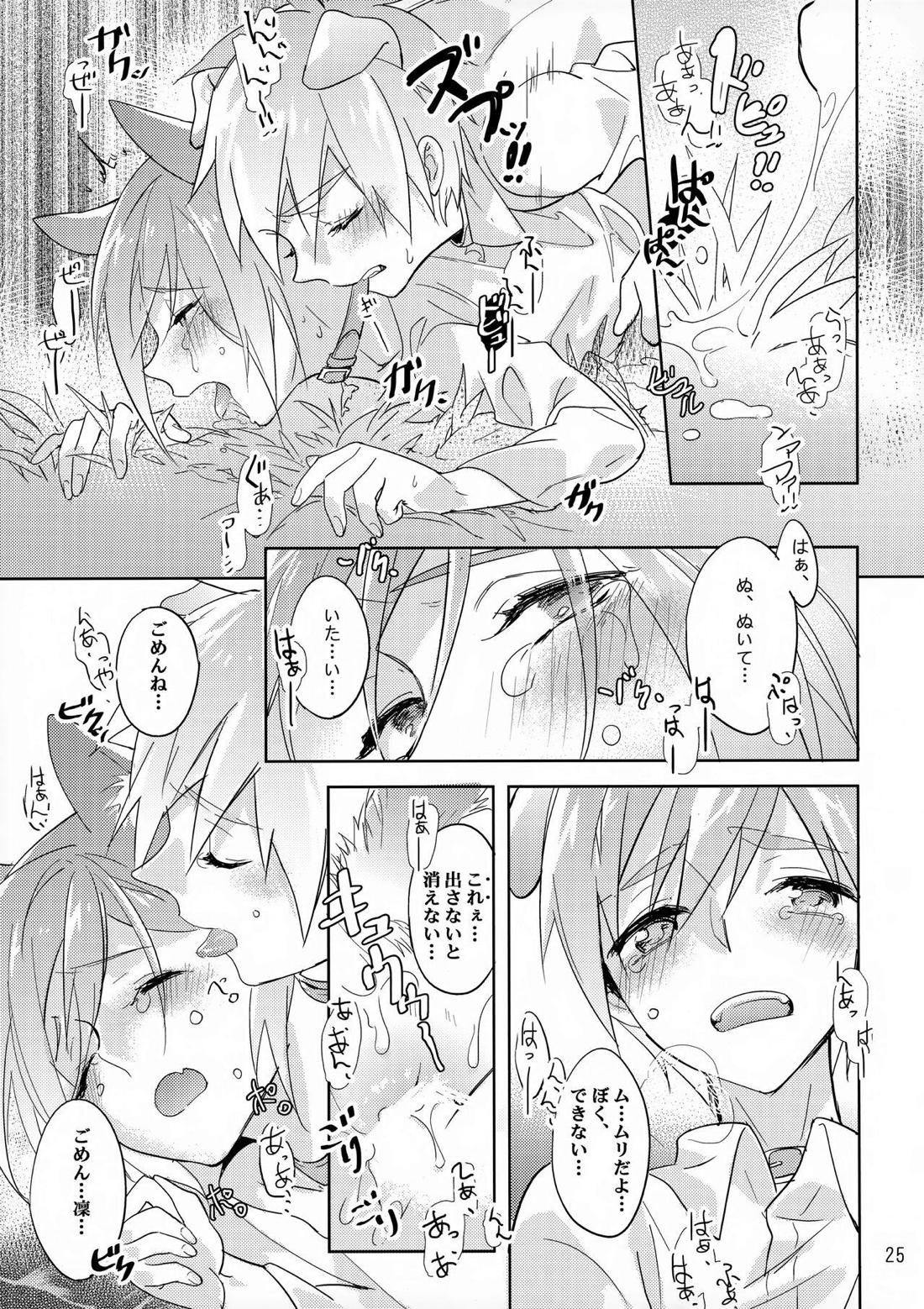 Instinct【Free!/真凛】 page 24