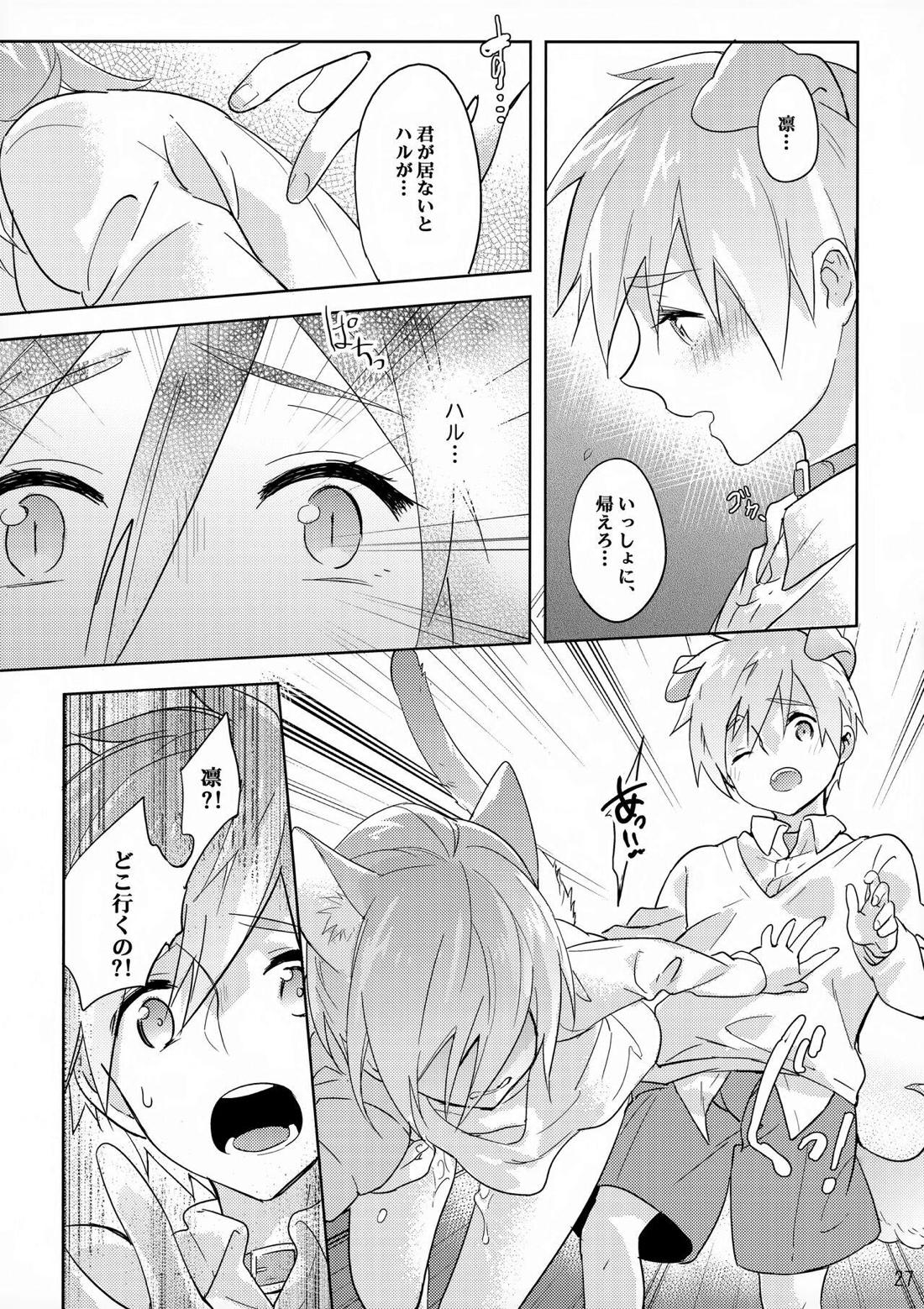 Instinct【Free!/真凛】 page 26