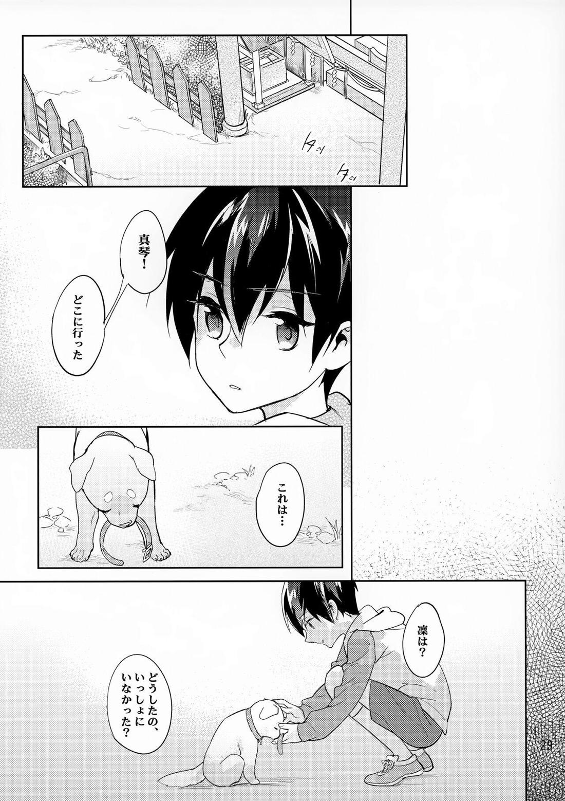 Instinct【Free!/真凛】 page 28