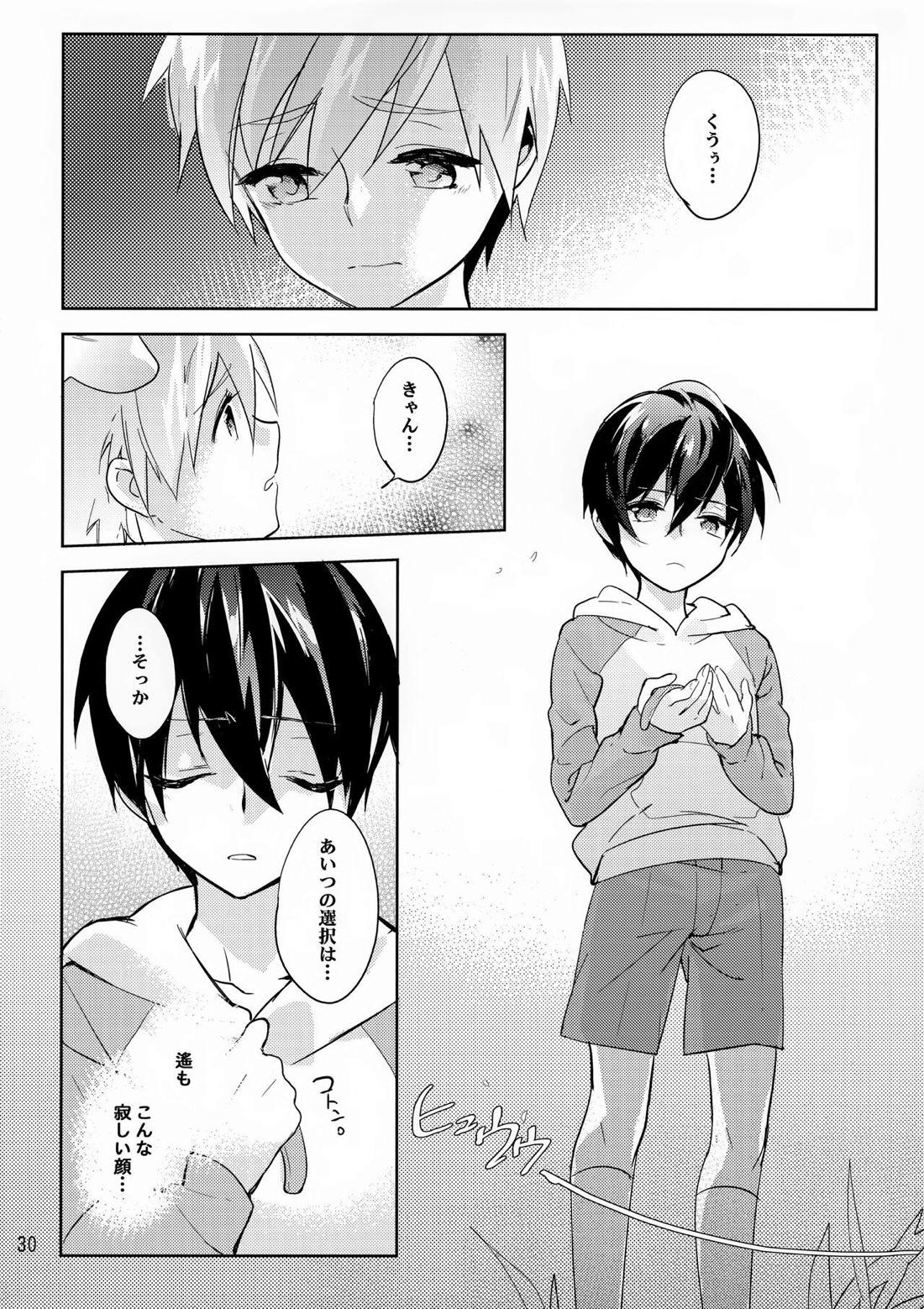 Instinct【Free!/真凛】 page 29