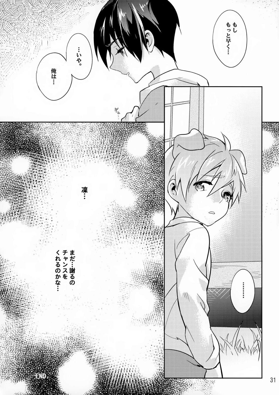 Instinct【Free!/真凛】 page 30