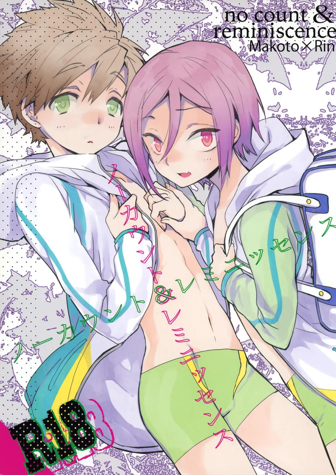ノーカウント&レミニッセンス【Free!/真凛】