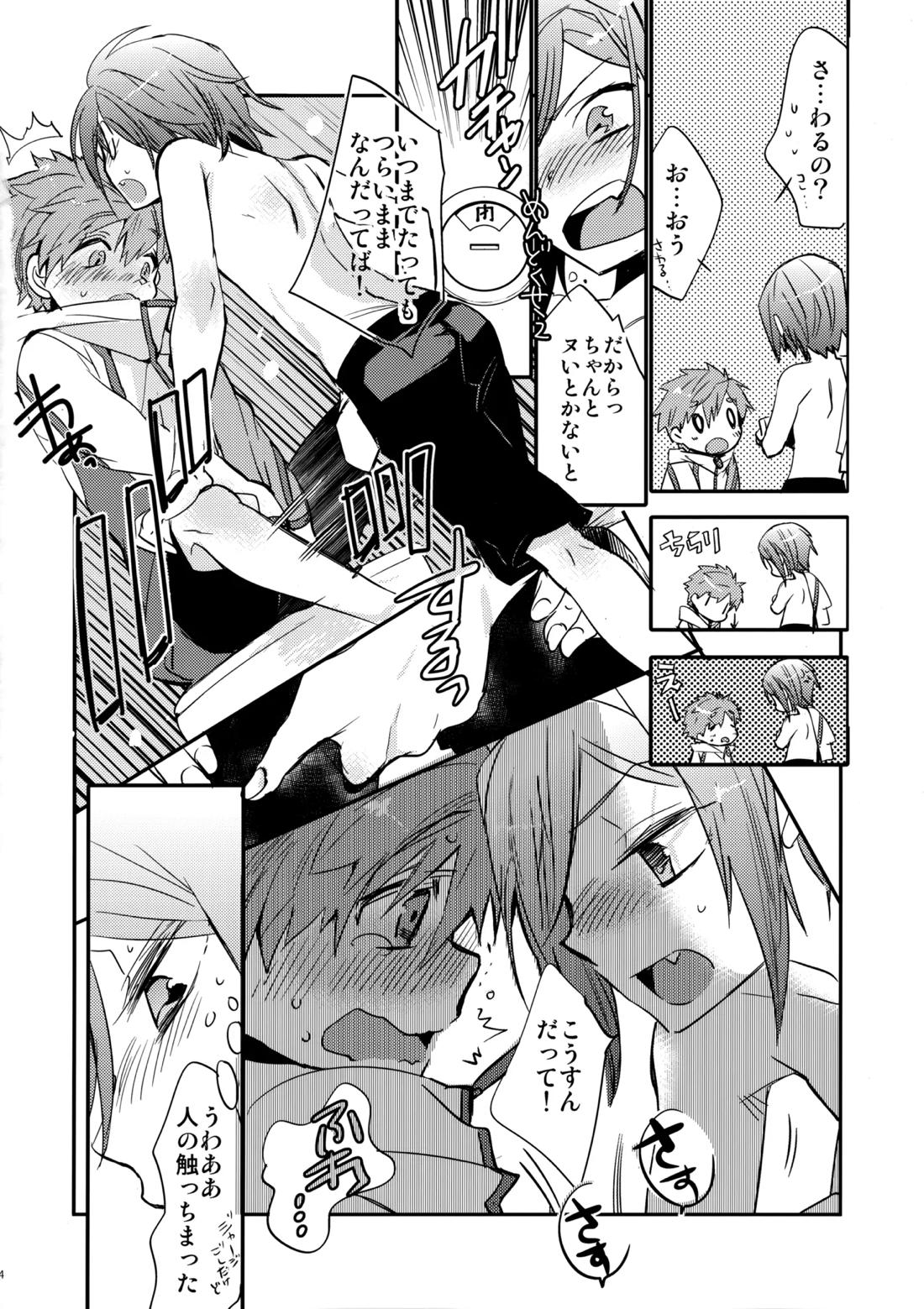 ノーカウント&レミニッセンス【Free!/真凛】 page 23