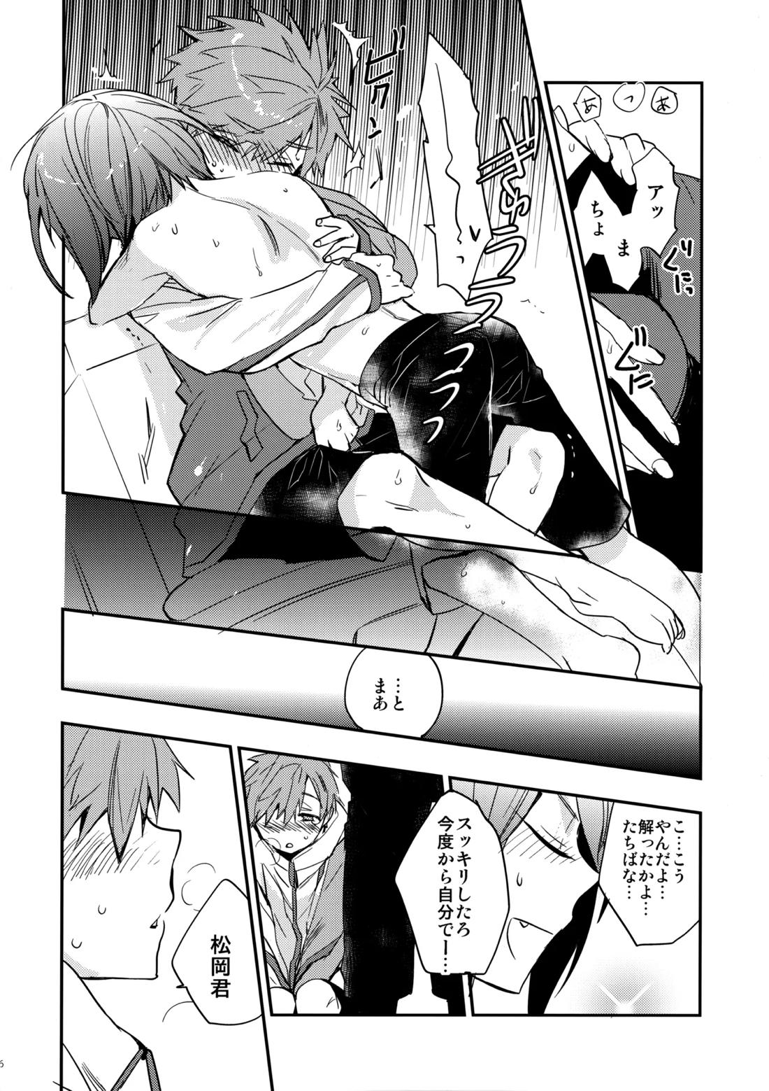 ノーカウント&レミニッセンス【Free!/真凛】 page 25