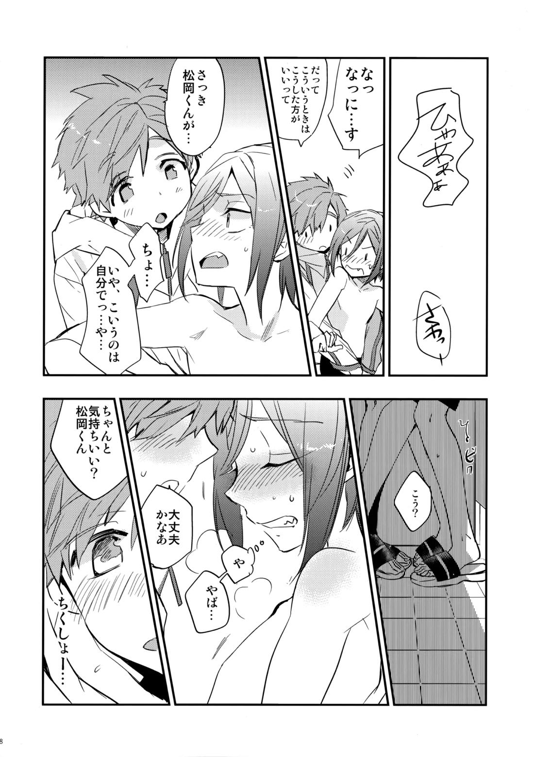 ノーカウント&レミニッセンス【Free!/真凛】 page 27