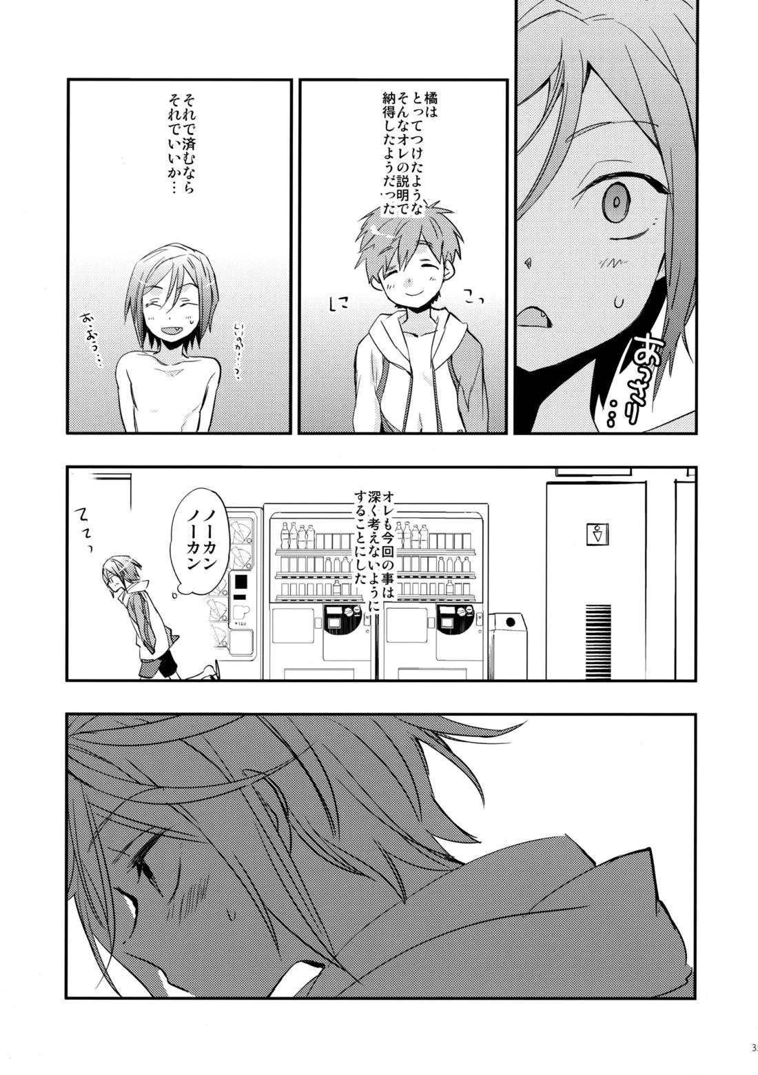 ノーカウント&レミニッセンス【Free!/真凛】 page 34