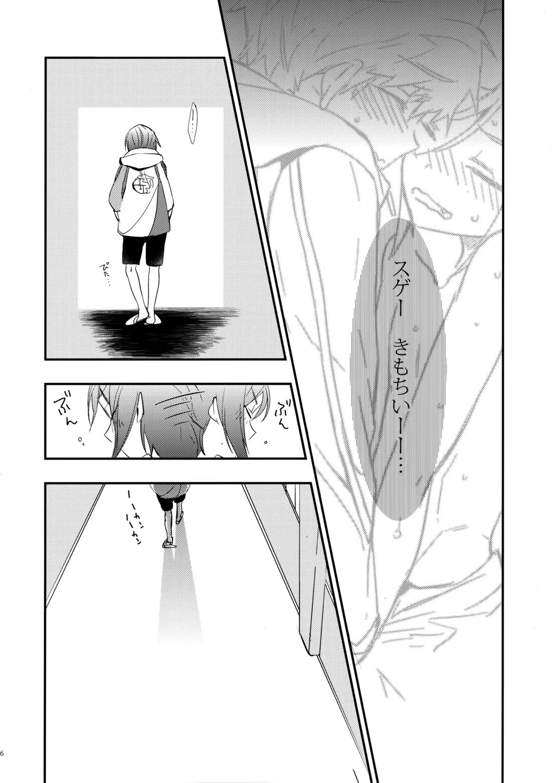 ノーカウント&レミニッセンス【Free!/真凛】 page 35