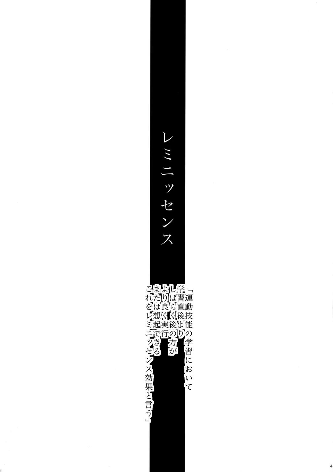 ノーカウント&レミニッセンス【Free!/真凛】 page 40