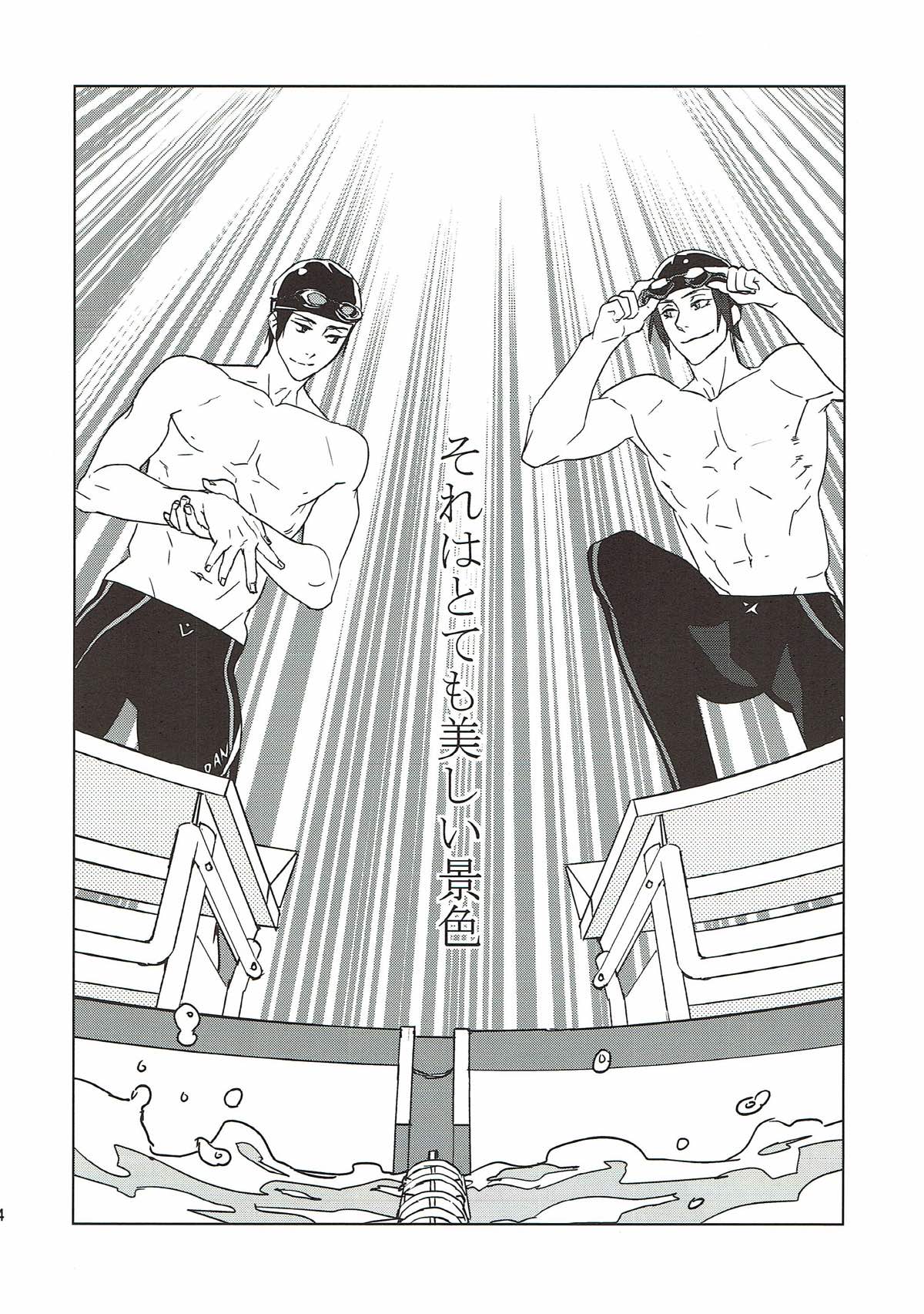 やさしく、沁みる【Free!/凛遙】 page 23