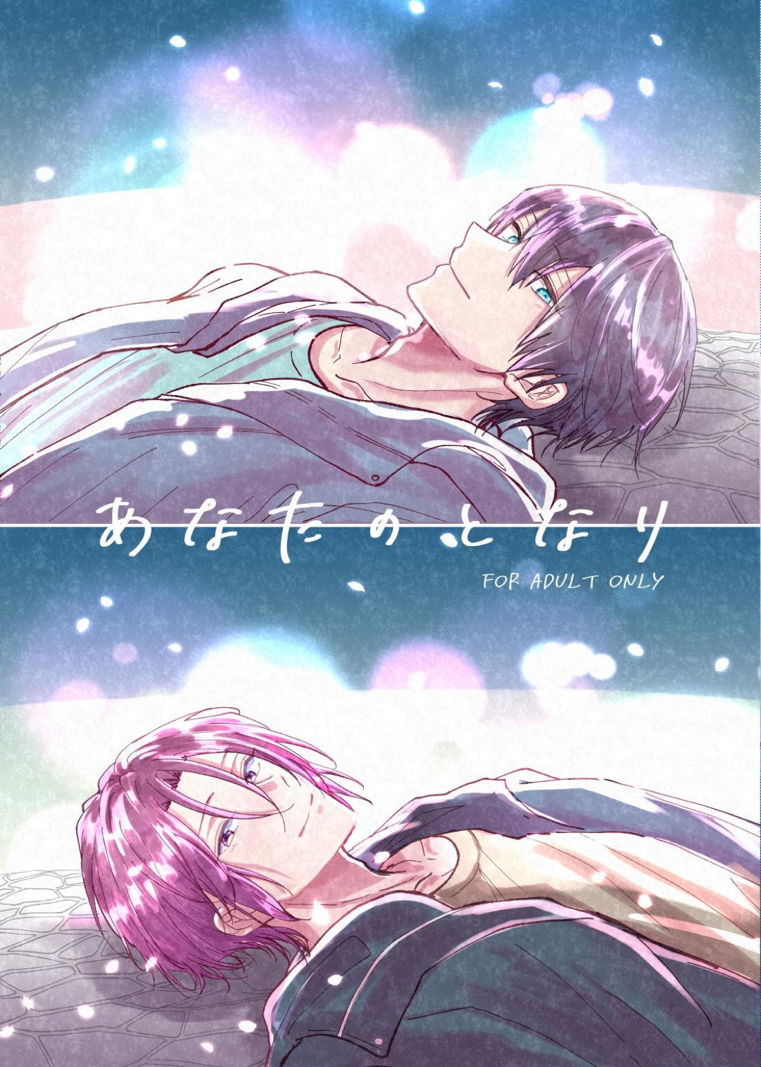 あなたのとなり【Free!/遙凛】