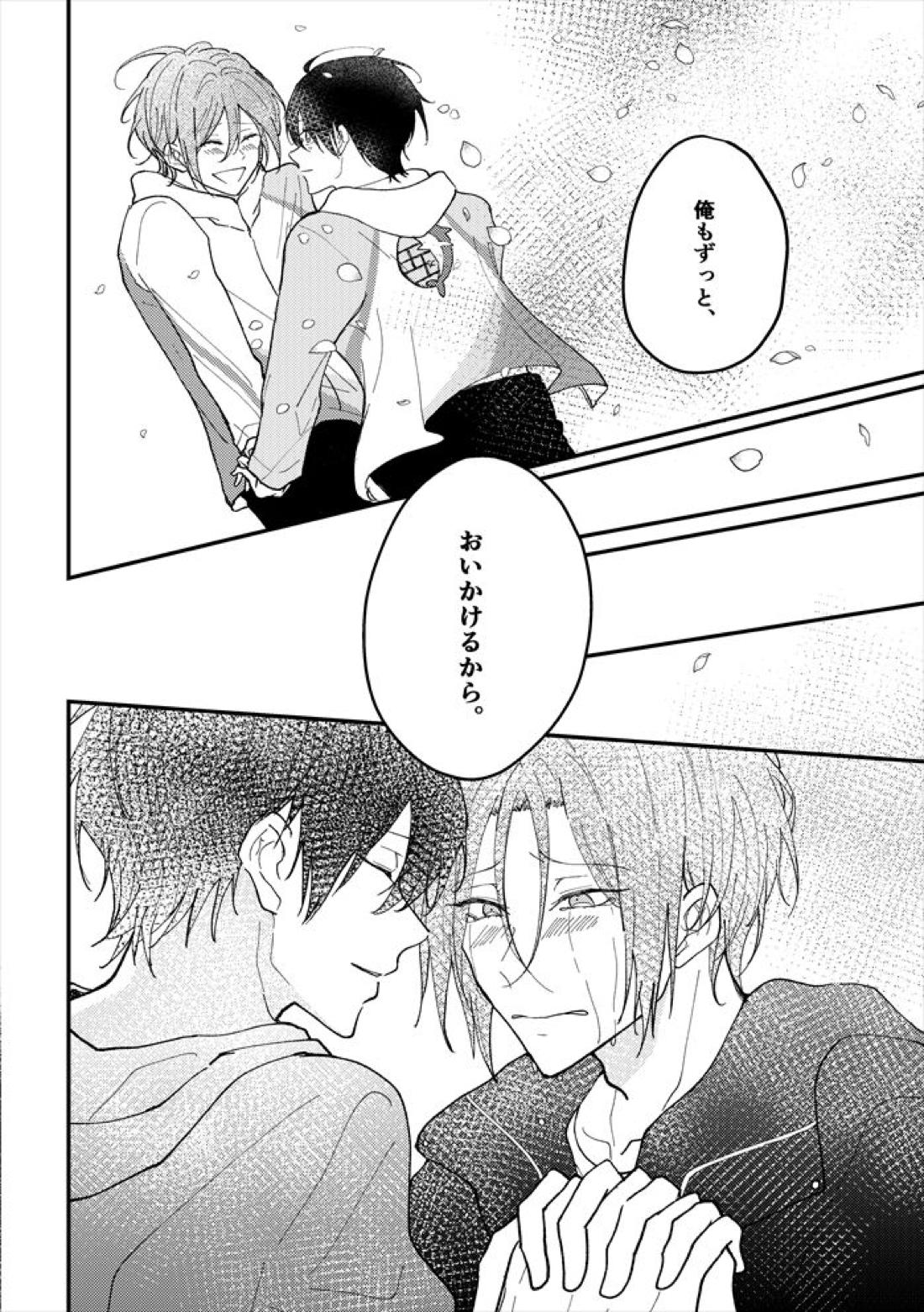 あなたのとなり【Free!/遙凛】 page 15