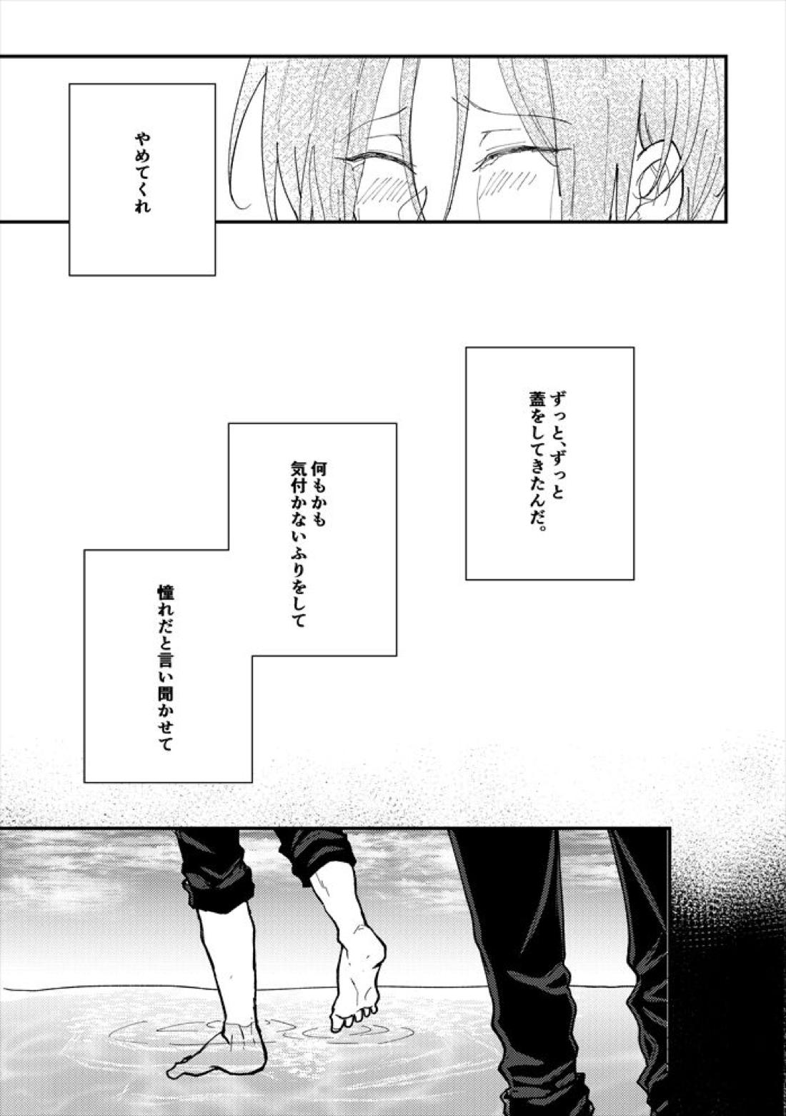 あなたのとなり【Free!/遙凛】 page 16