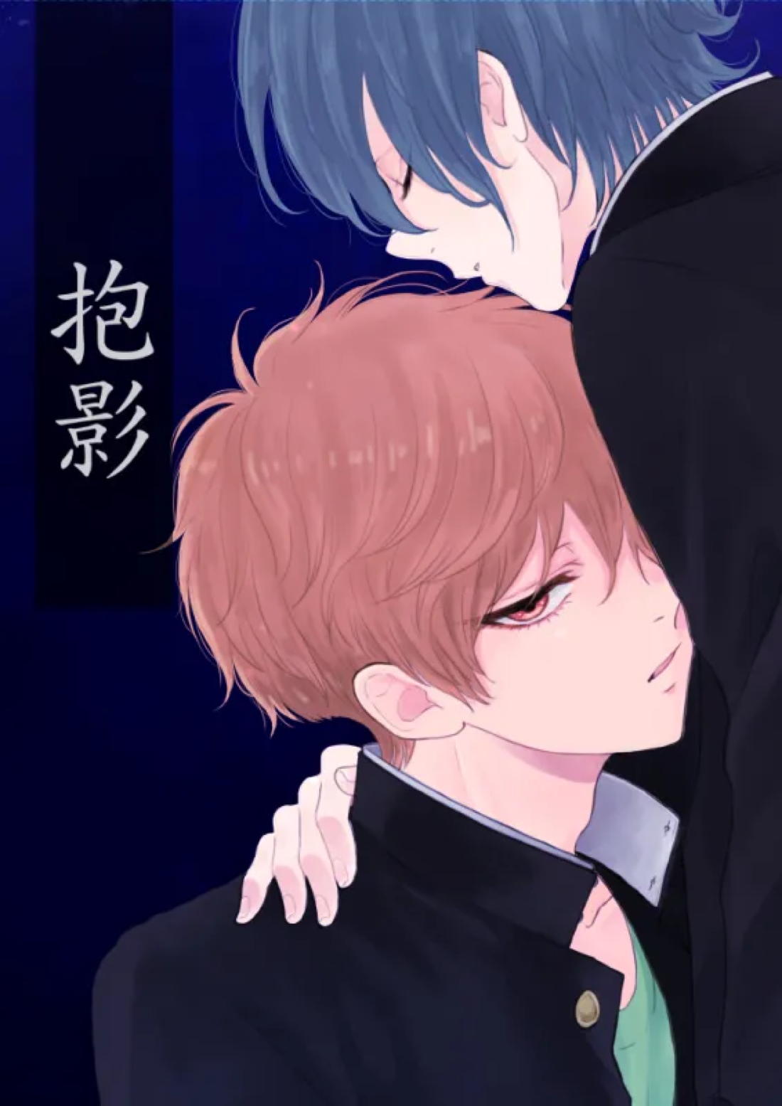泡影【Free!/夏郁】