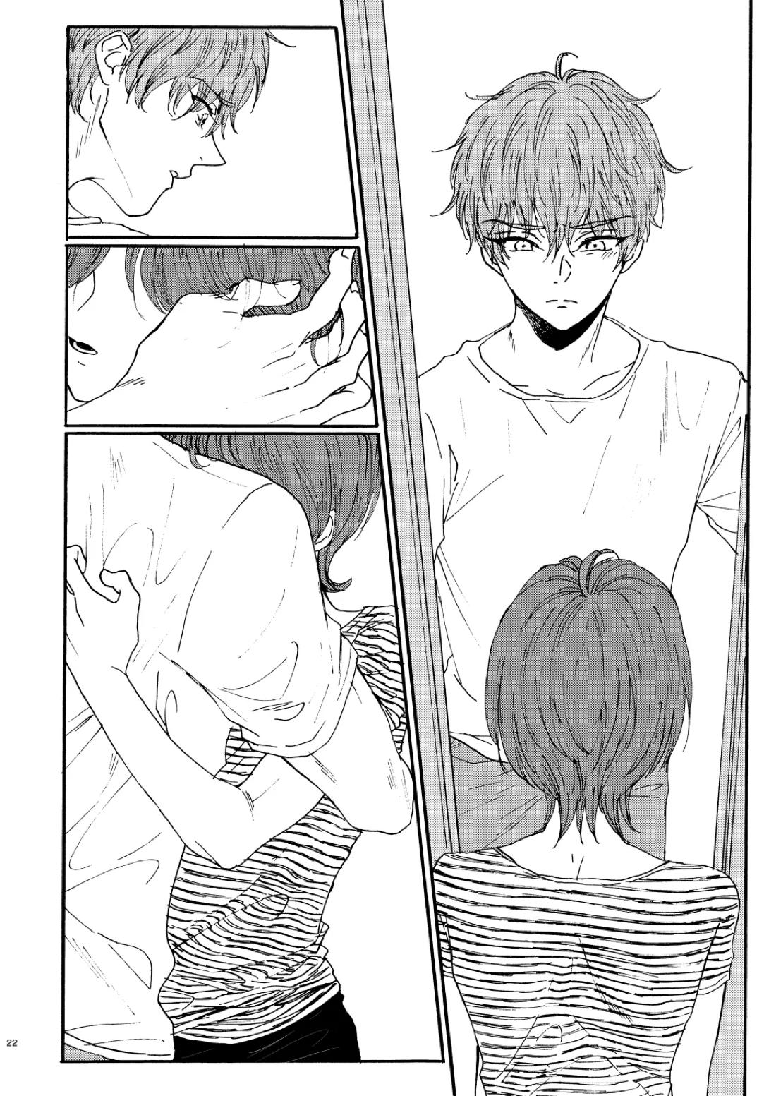 泡影【Free!/夏郁】 page 23