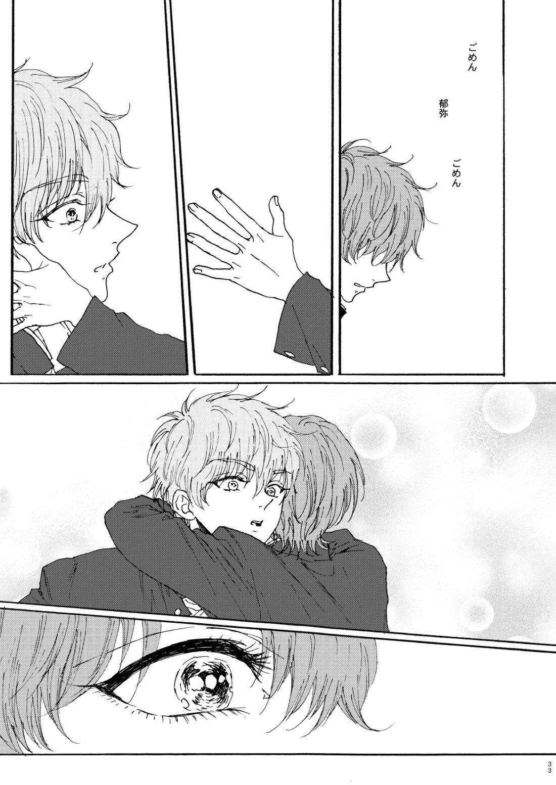 泡影【Free!/夏郁】 page 34