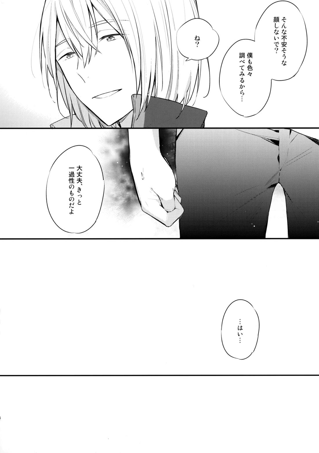 七瀬の◎◎凄いってよ。【Free!/まこはる】 page 17