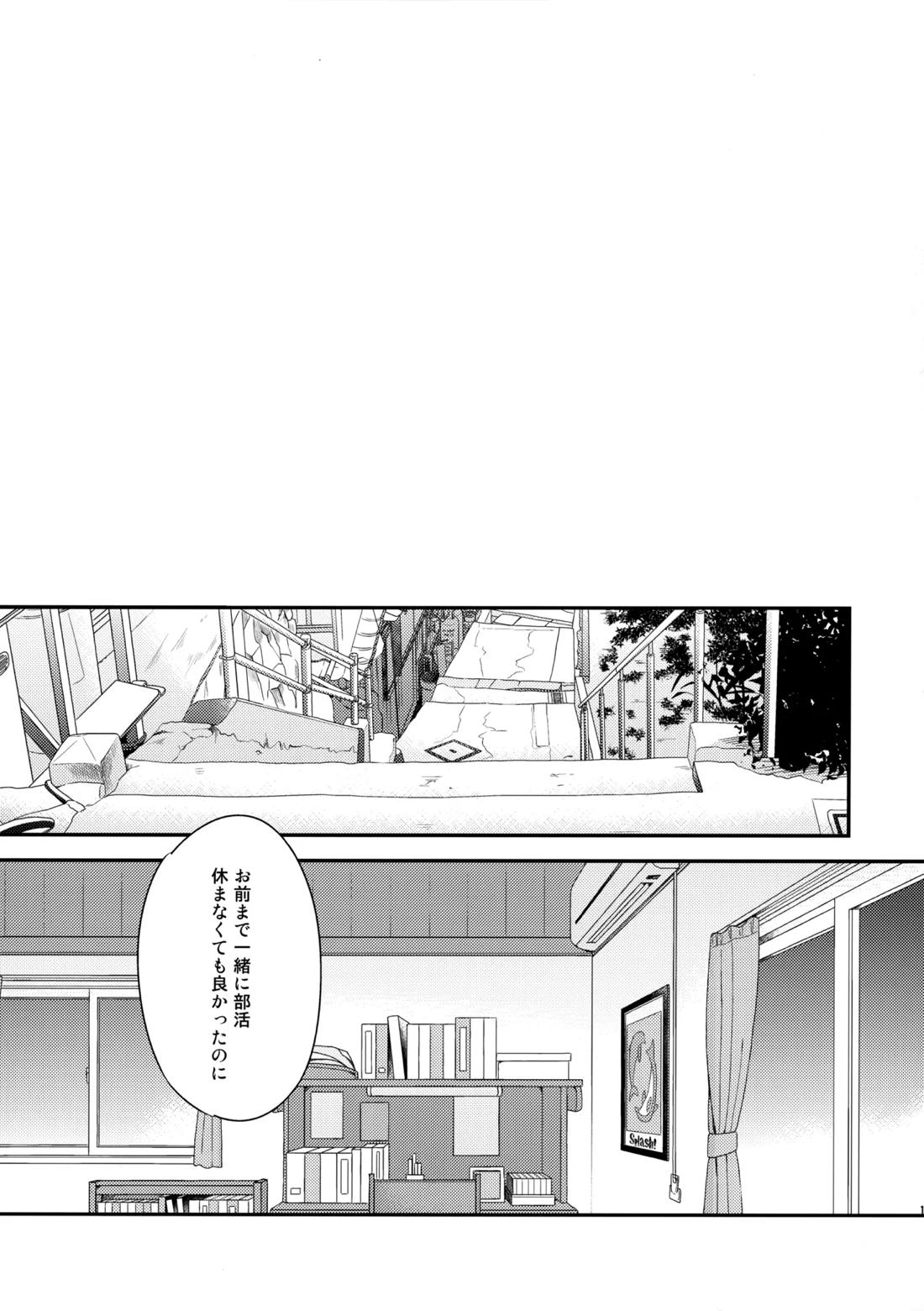 七瀬の◎◎凄いってよ。【Free!/まこはる】 page 18