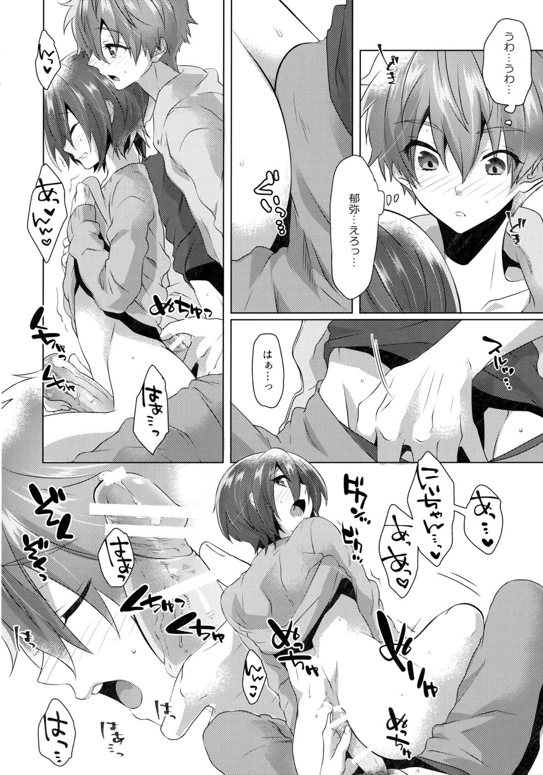 仲直りStrategy【Free!/夏郁】 page 11