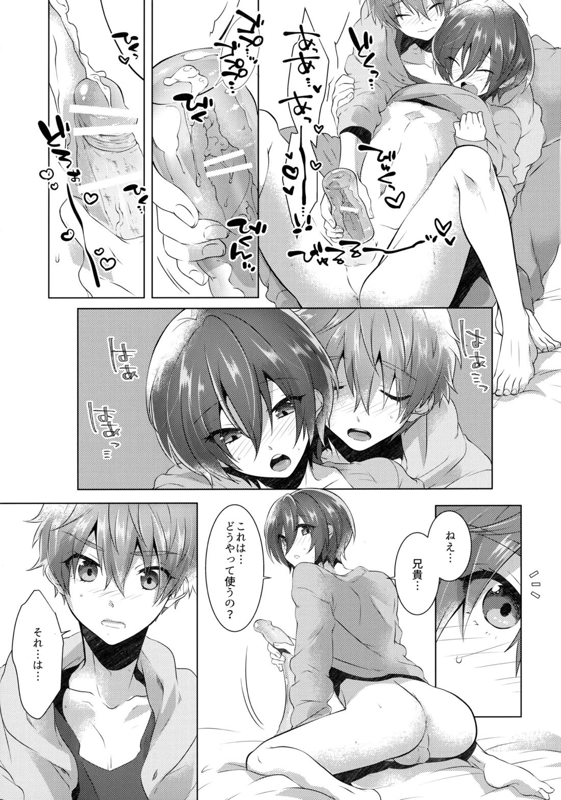 仲直りStrategy【Free!/夏郁】 page 12