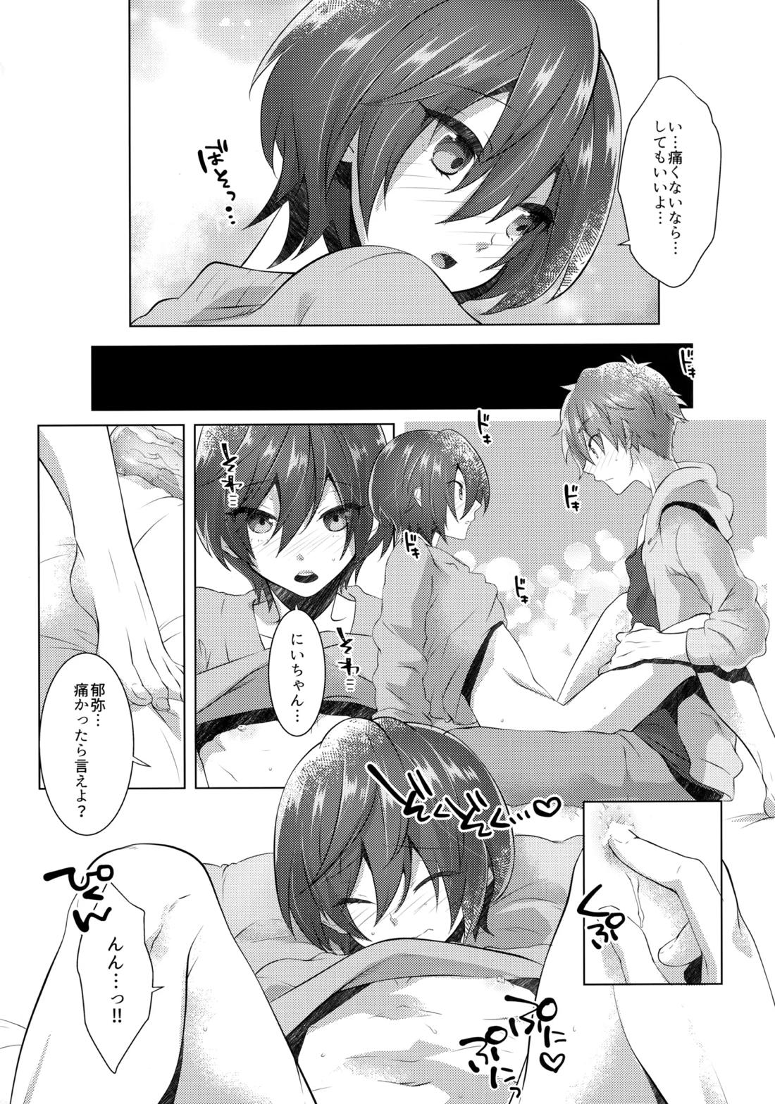 仲直りStrategy【Free!/夏郁】 page 14