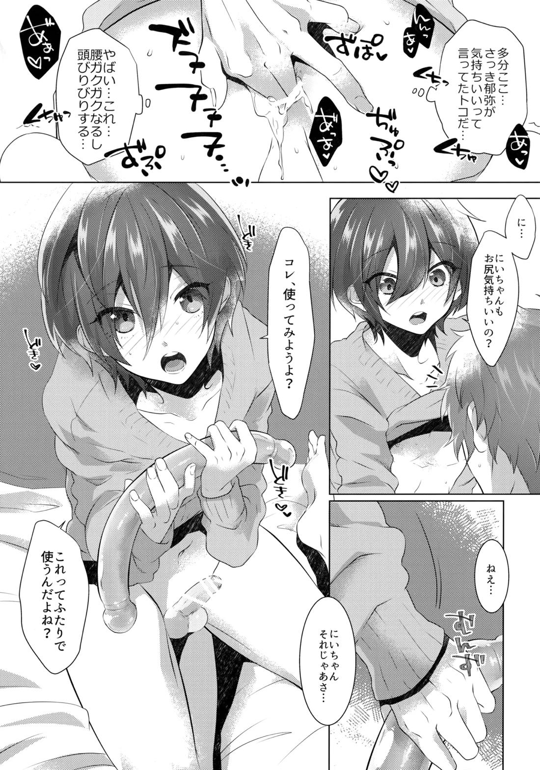 仲直りStrategy【Free!/夏郁】 page 18