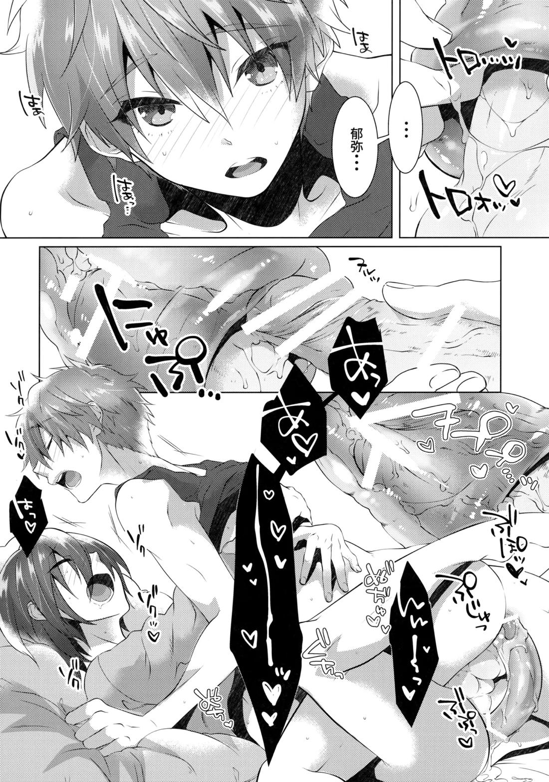 仲直りStrategy【Free!/夏郁】 page 25