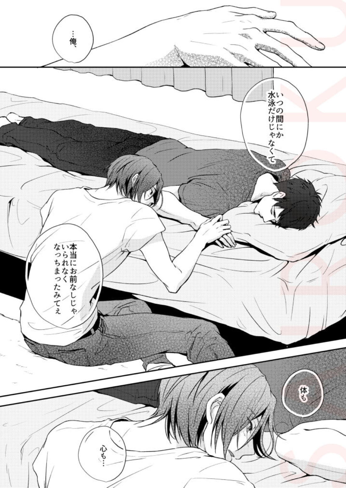 つめたい部屋でだきしめて【Free!/宗凛】 page 29