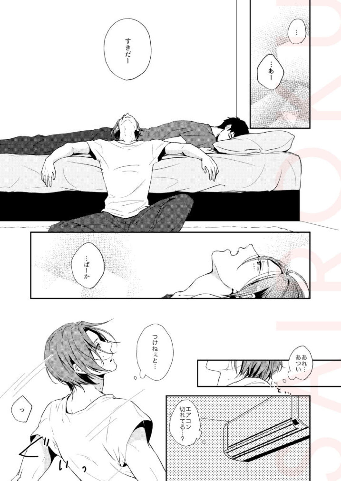 つめたい部屋でだきしめて【Free!/宗凛】 page 30