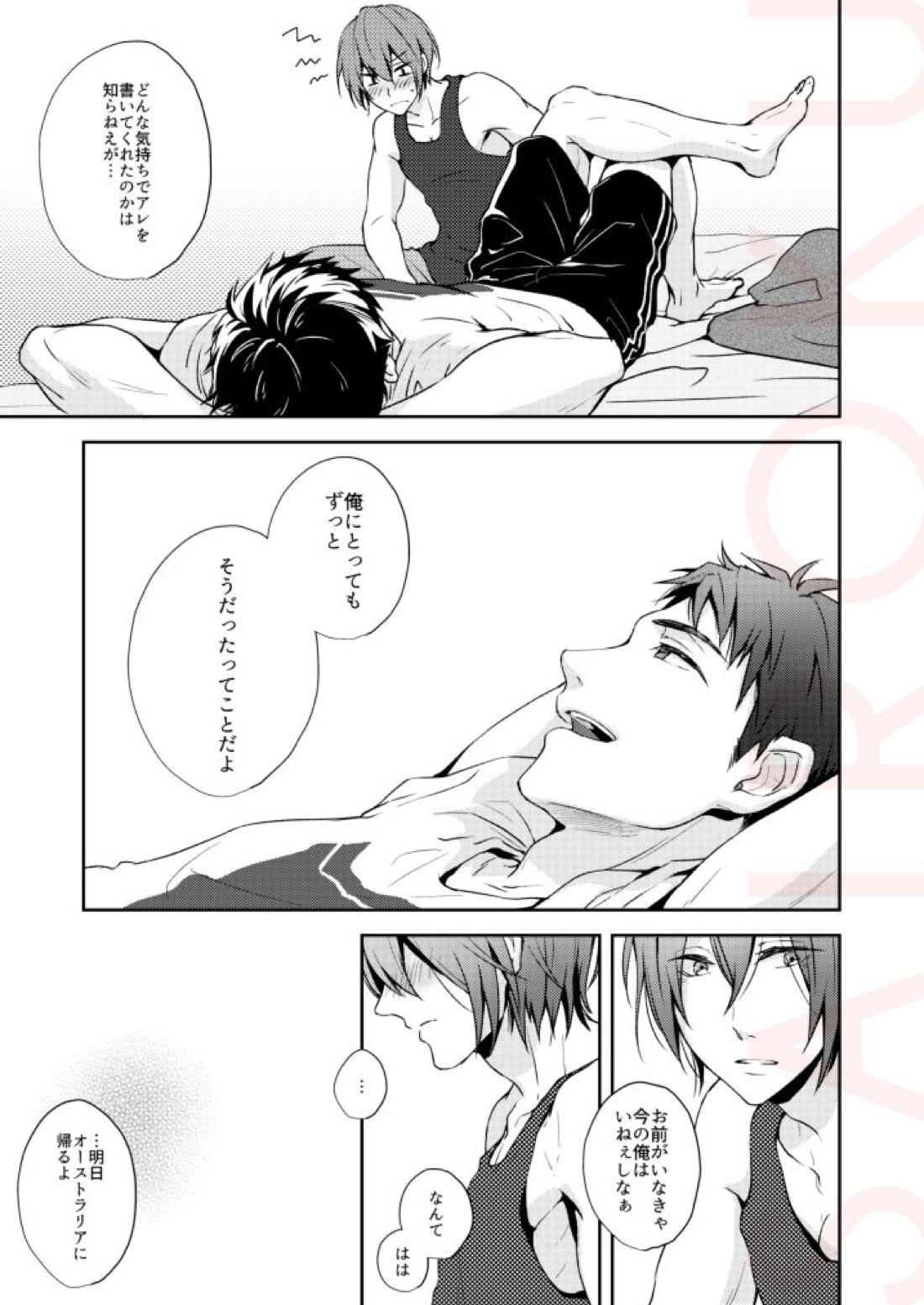 つめたい部屋でだきしめて【Free!/宗凛】 page 46