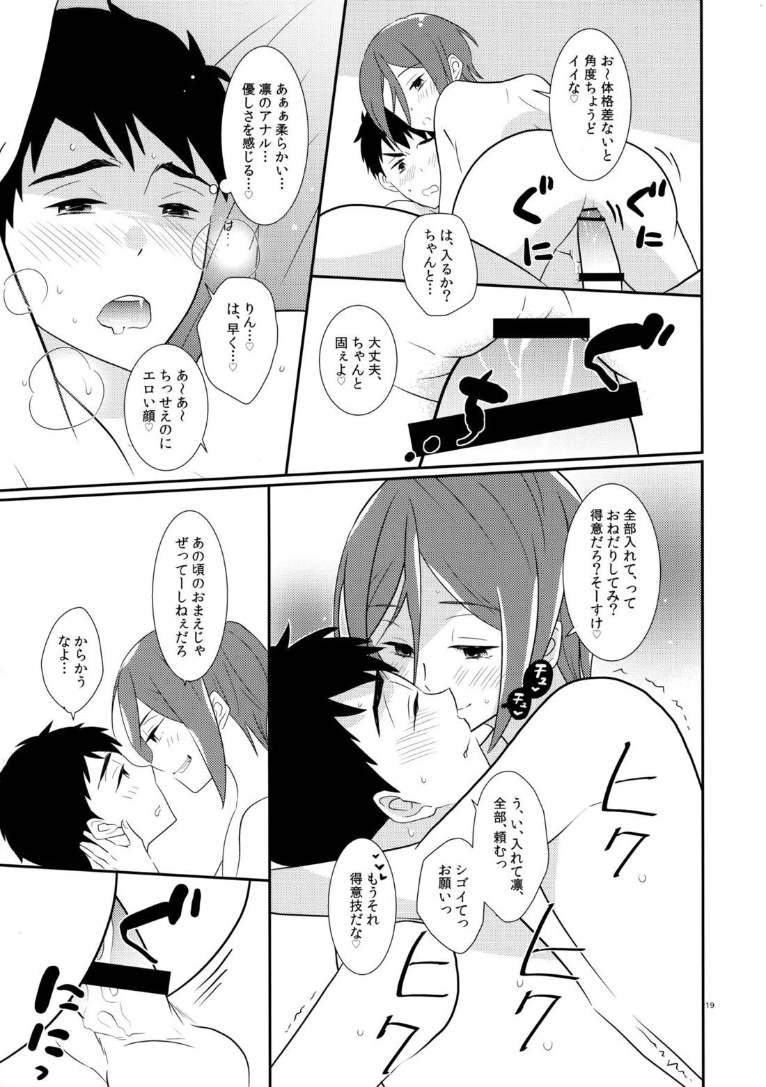 ブリリアントを抱いて【Free!/宗凛】 page 18