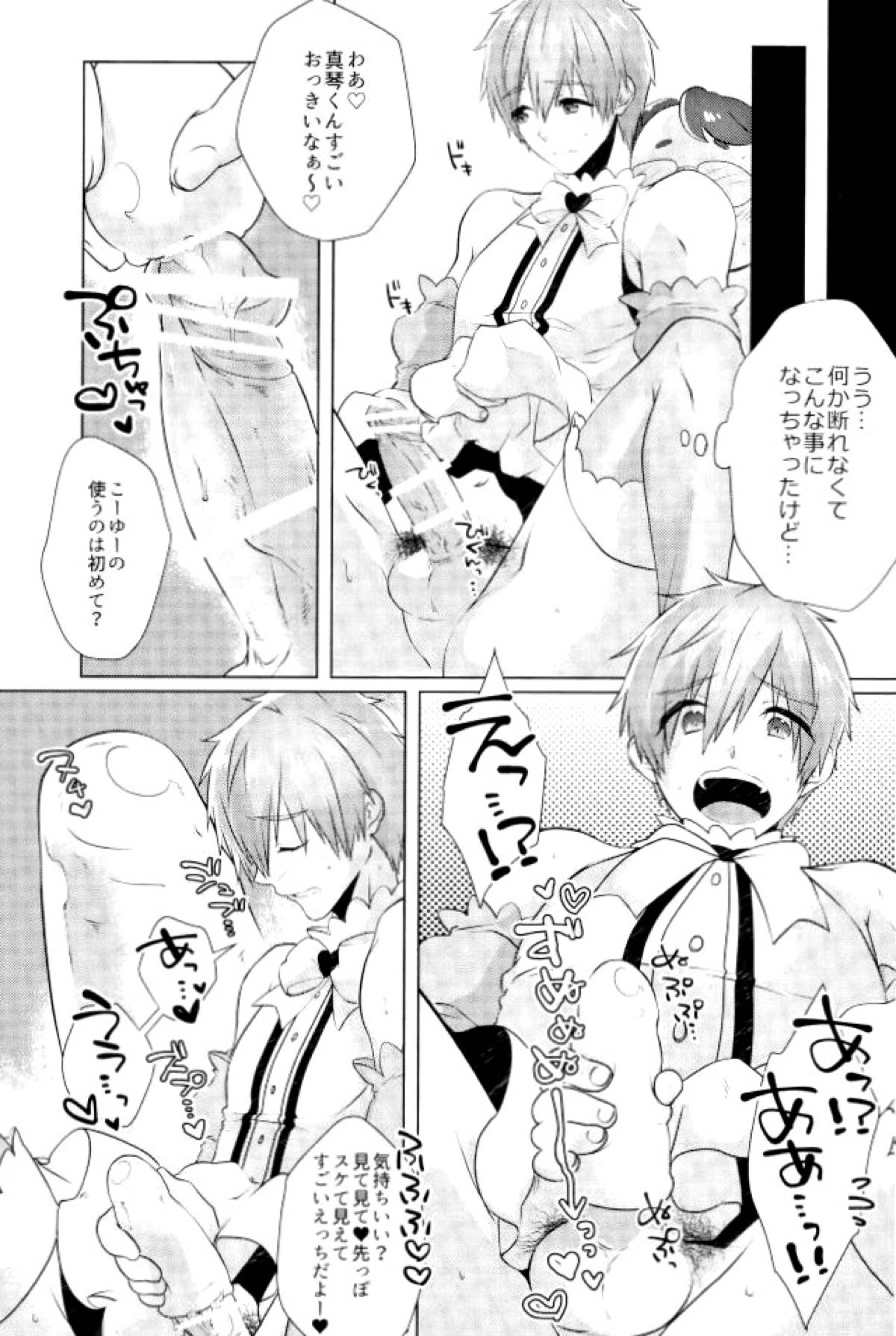 まことくんがんばる！【Free!/モブ真】 page 12
