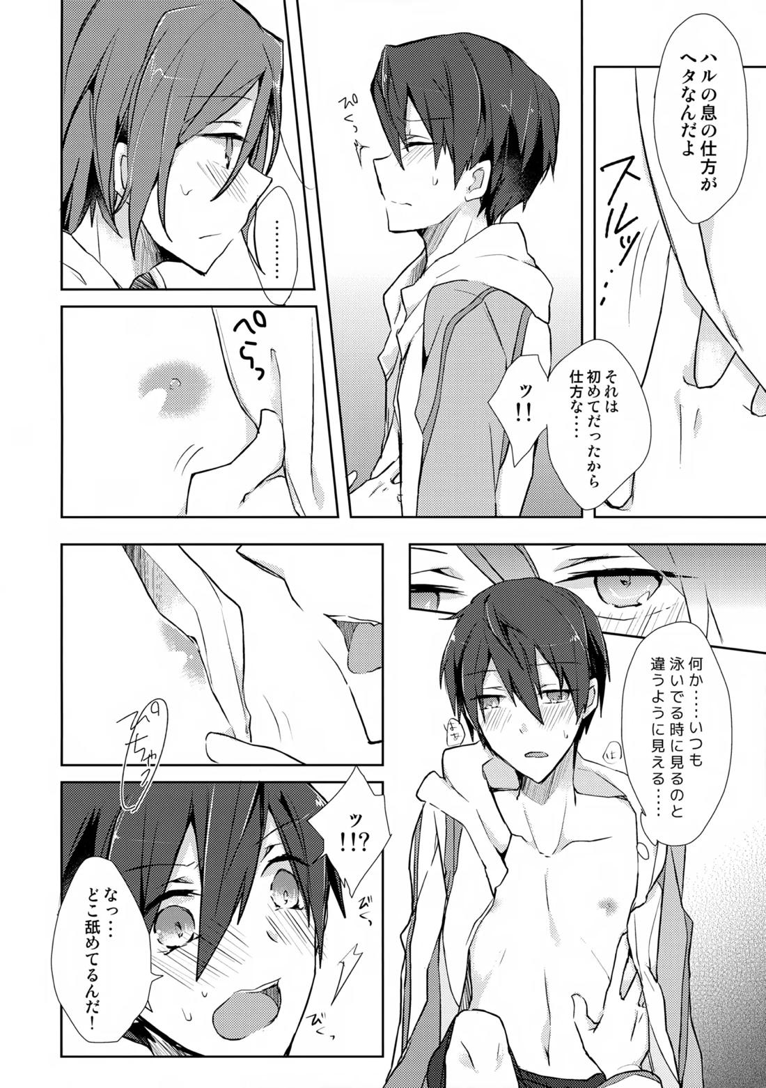 Precocious boy【Free!/凛遙】 page 13
