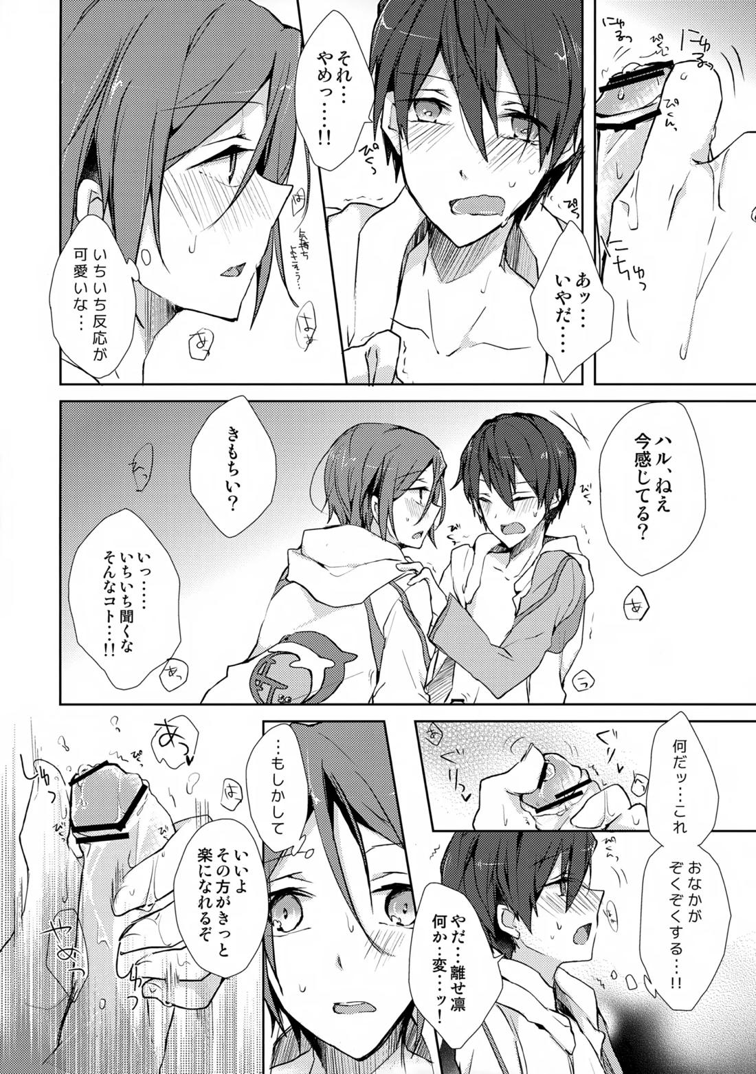 Precocious boy【Free!/凛遙】 page 15