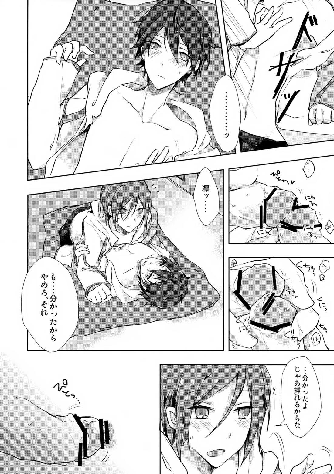 Precocious boy【Free!/凛遙】 page 21