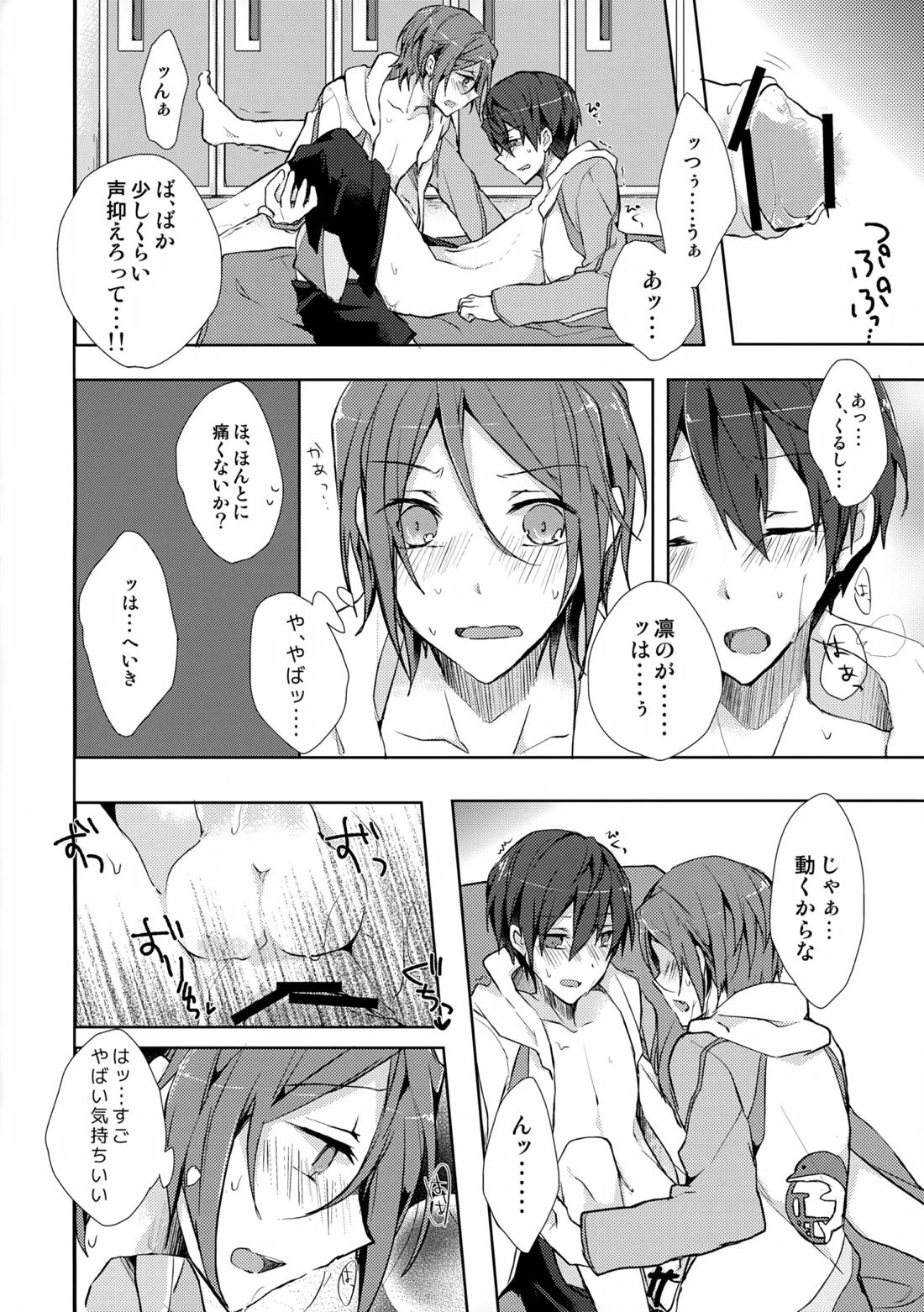 Precocious boy【Free!/凛遙】 page 23