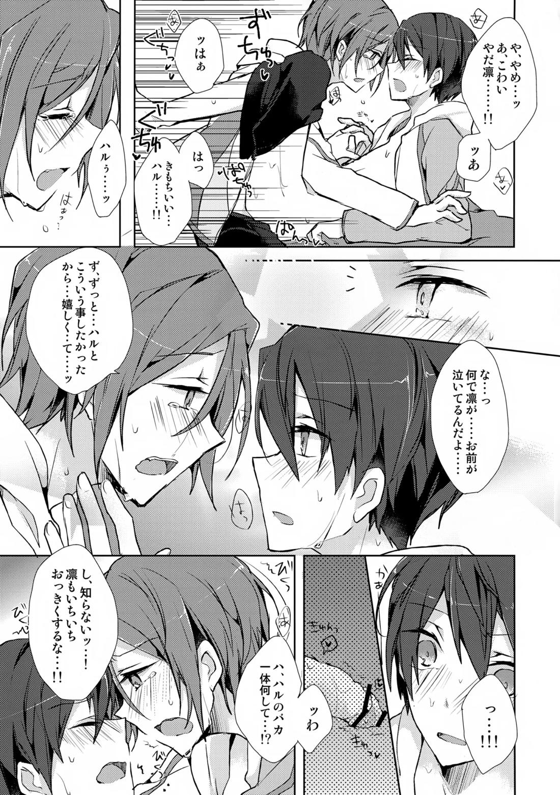 Precocious boy【Free!/凛遙】 page 24