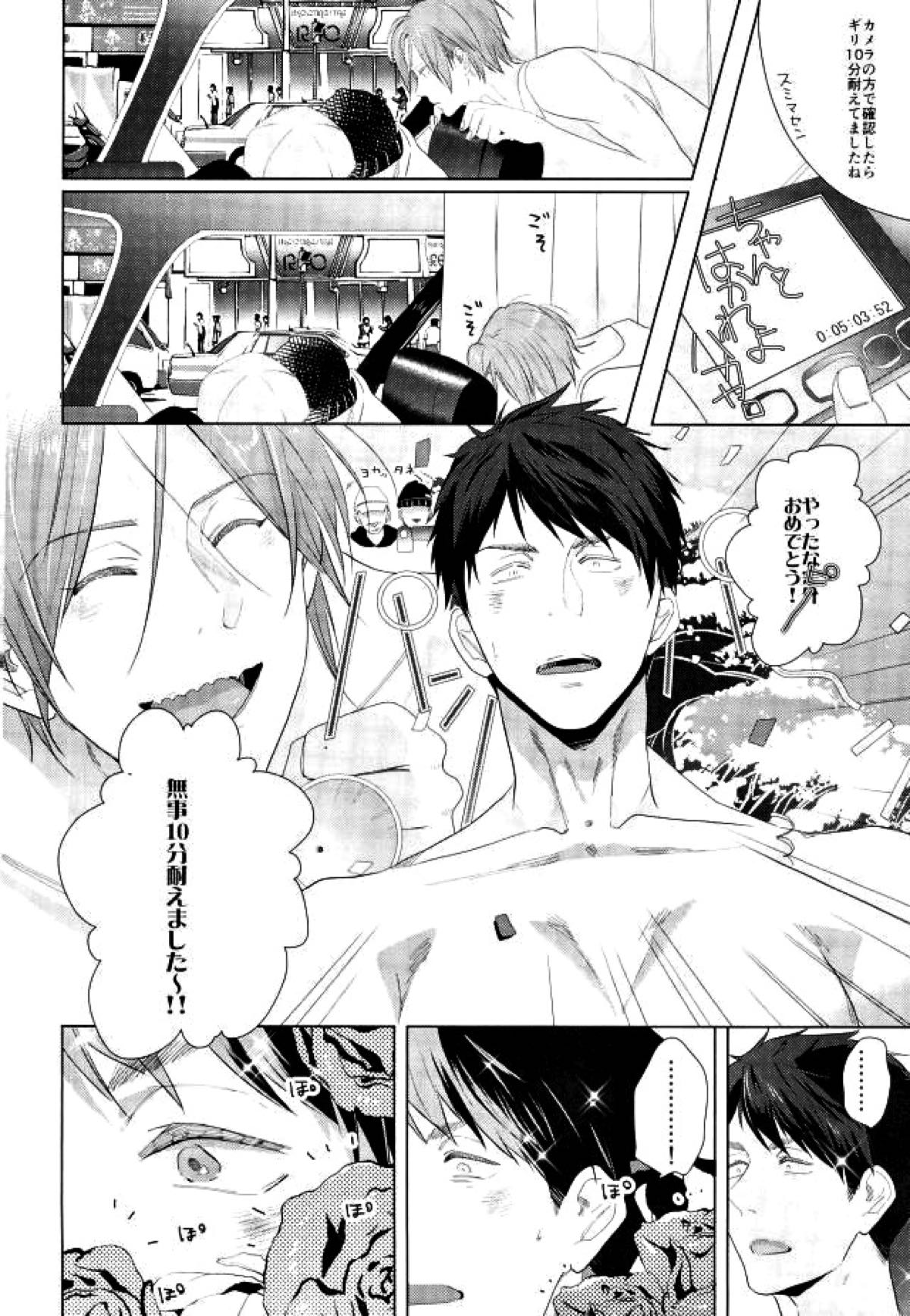 松岡凛の怒髪天童貞狩り【Free!/宗凛】 page 12