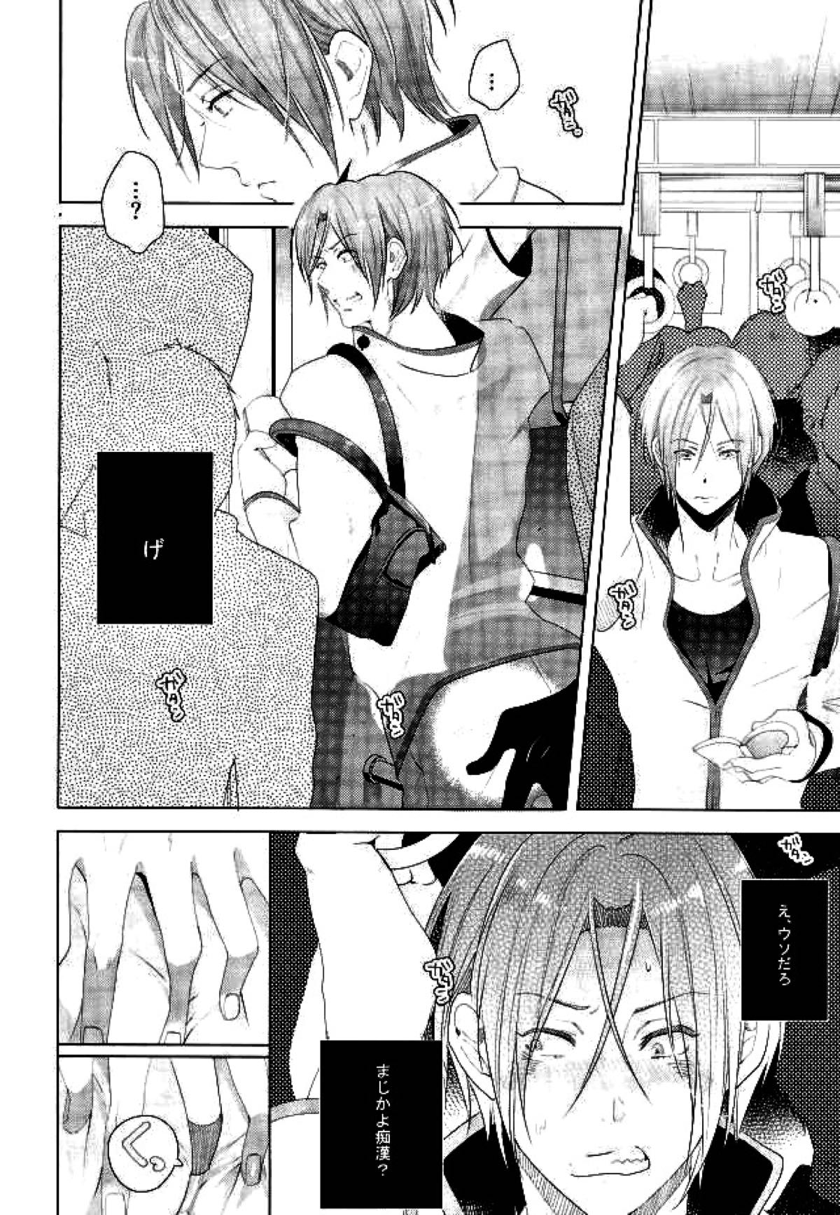 松岡凛の怒髪天童貞狩り【Free!/宗凛】 page 28