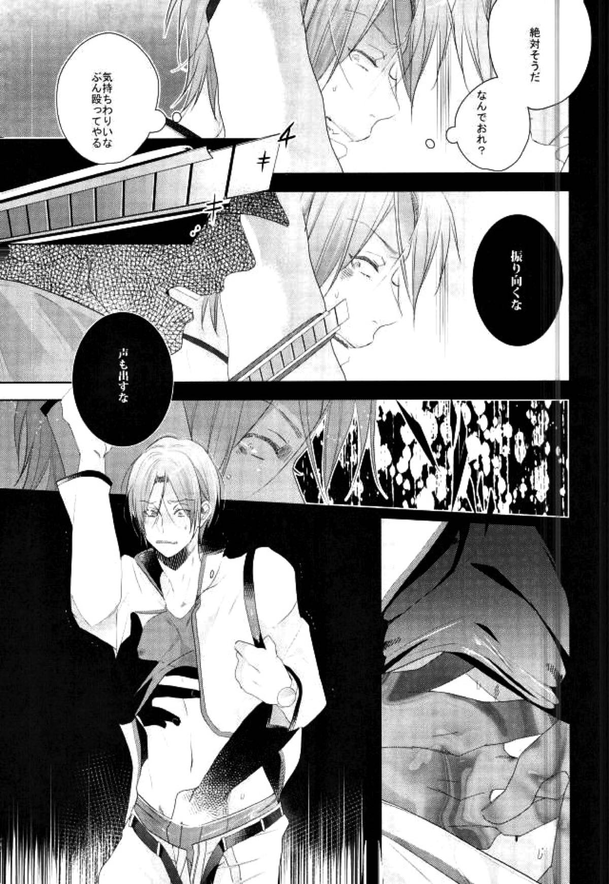 松岡凛の怒髪天童貞狩り【Free!/宗凛】 page 29