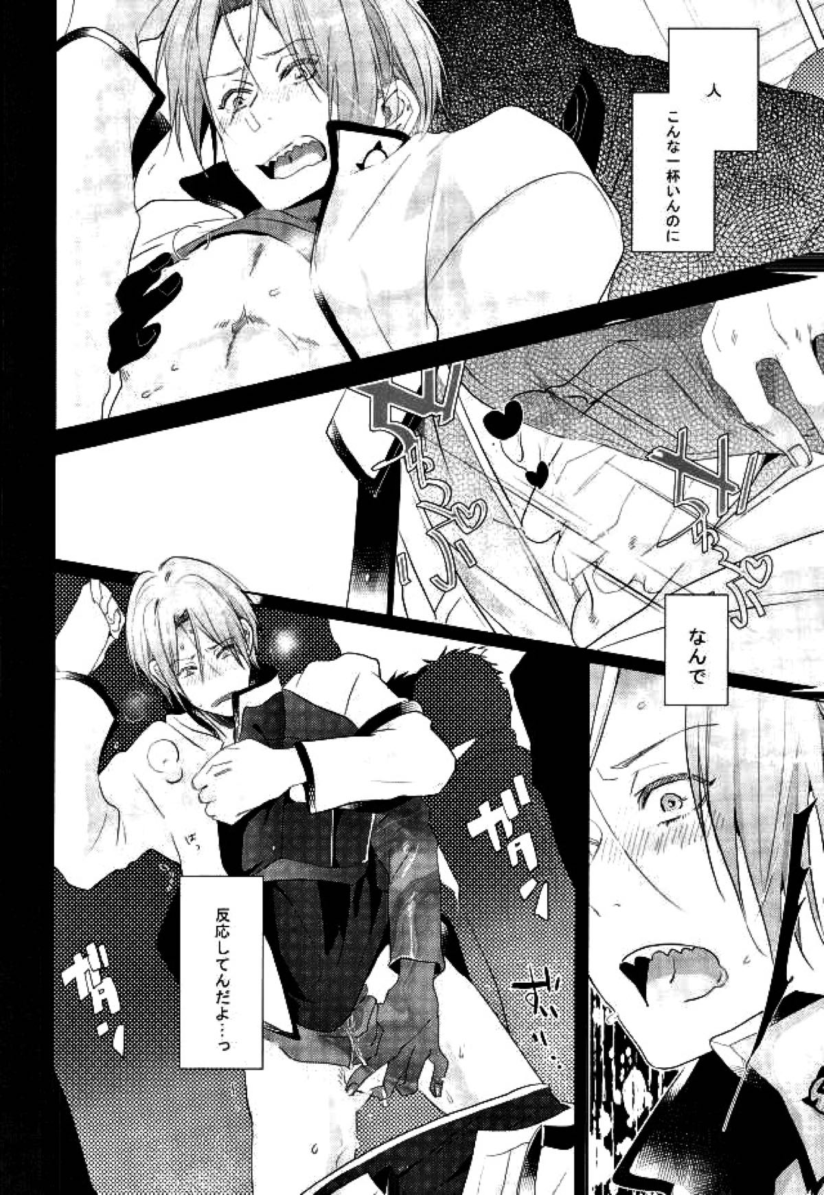 松岡凛の怒髪天童貞狩り【Free!/宗凛】 page 30