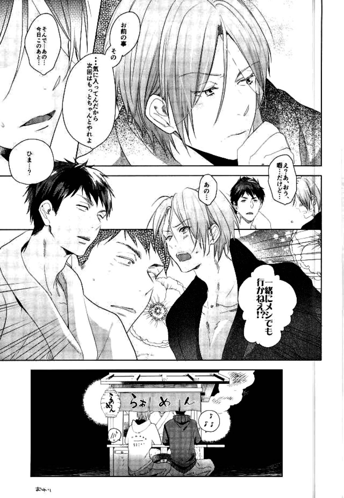 松岡凛の怒髪天童貞狩り【Free!/宗凛】 page 35