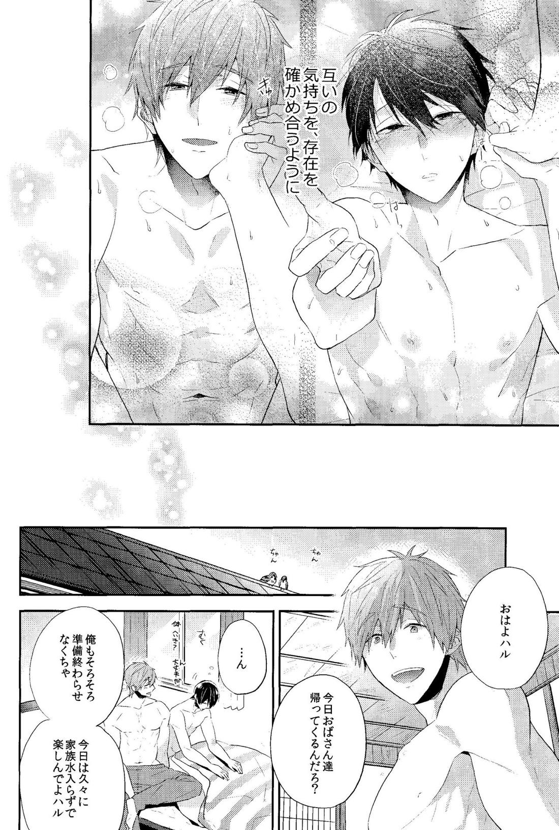 幸福な時間をきみと。【Free!/まこはる】 page 27