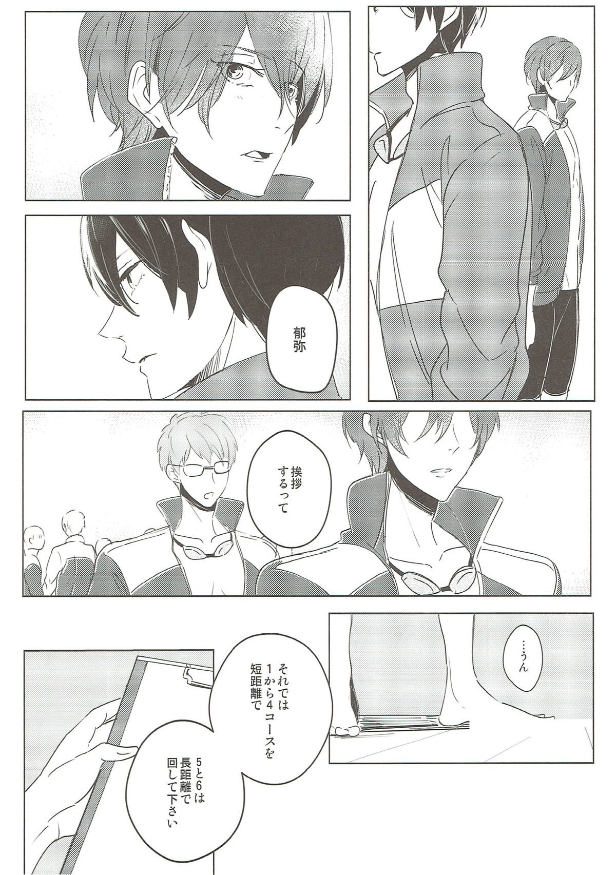 予報は晴れのはずだった【Free!/凛遙】 page 15