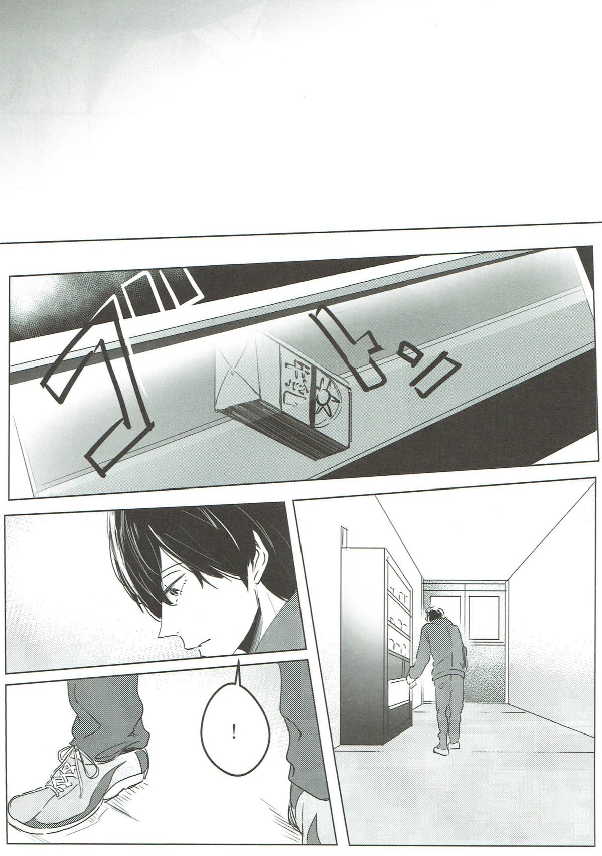 予報は晴れのはずだった【Free!/凛遙】 page 18