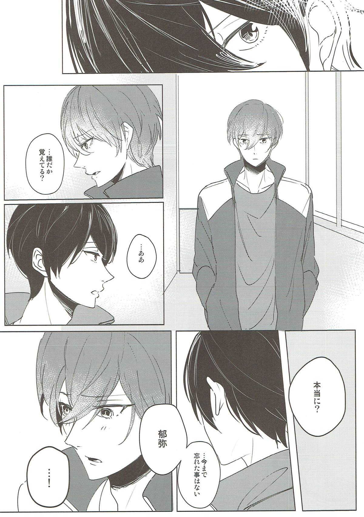 予報は晴れのはずだった【Free!/凛遙】 page 19