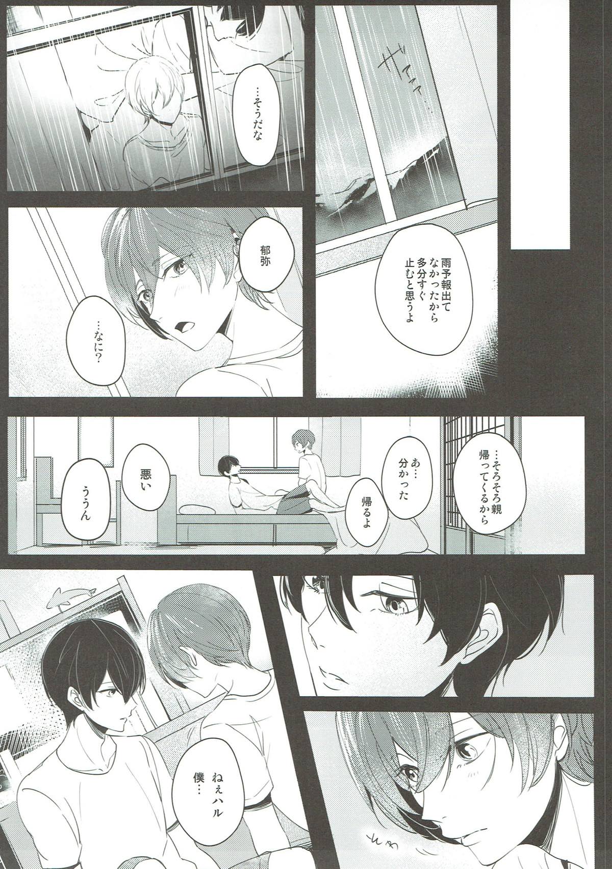予報は晴れのはずだった【Free!/凛遙】 page 22