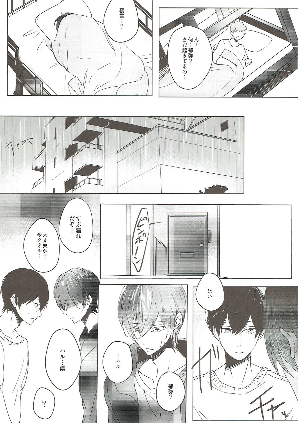 予報は晴れのはずだった【Free!/凛遙】 page 27