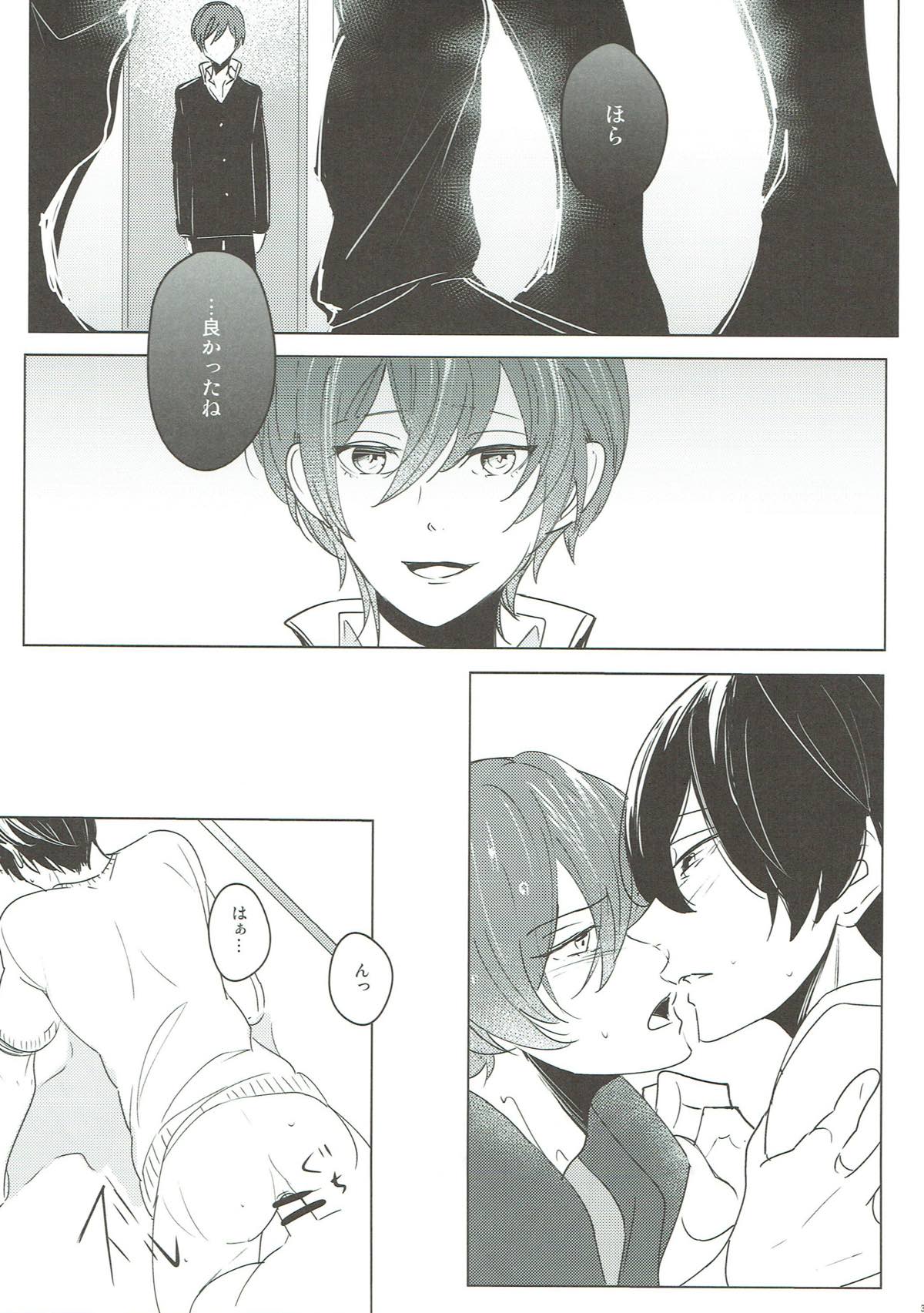 予報は晴れのはずだった【Free!/凛遙】 page 30