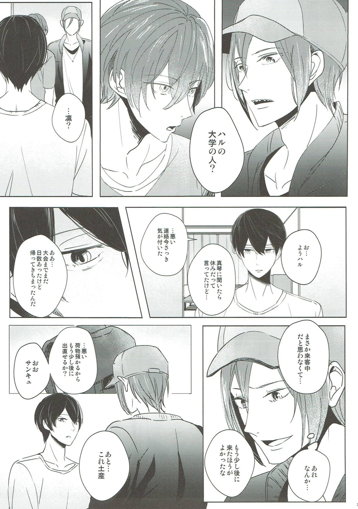 予報は晴れのはずだった【Free!/凛遙】 page 36